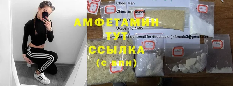 мега зеркало  купить закладку  Ленинск  Amphetamine VHQ 