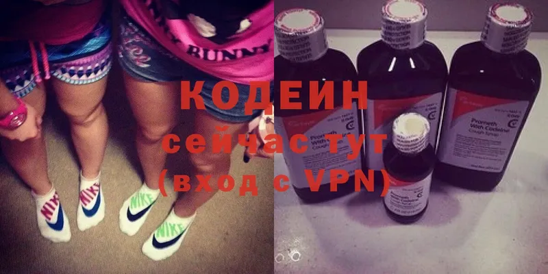 Кодеин напиток Lean (лин)  Ленинск 