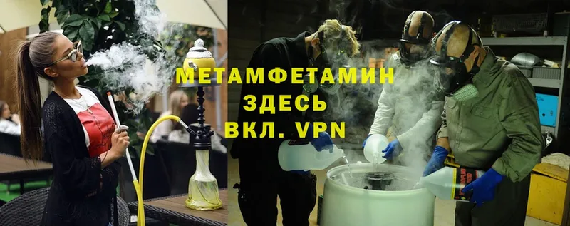 OMG маркетплейс  магазин  наркотиков  Ленинск  МЕТАМФЕТАМИН мет 